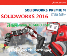 solidworks2016dSW2016ʽ溬ƽļd