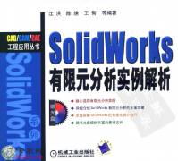 SolidWorks2006Ԫ _PDFDĽ̳d