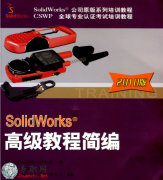 SolidWorks ߼̳̺ SP+PDF̳2010_PDFDĽ̳d