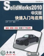 SolidWorksTcã2010İ棩_ Solidworksҕl̳d