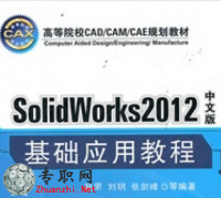 SolidWorks2012 A(ch)(yng)ý̳ İ_ Solidworksҕl̳d