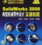SolidWorks2008͙CеOӋӖҕl̳+Դļ_ Solidworksҕl̳d