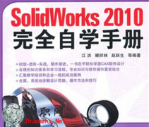 solidworks2010 simulationTͨҕl̳+SWԴļ+ļ_Solidworksҕl