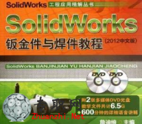 Solidworks2012 kc̳̣AVIҕl̳+Դļ_Solidworksҕl̳d