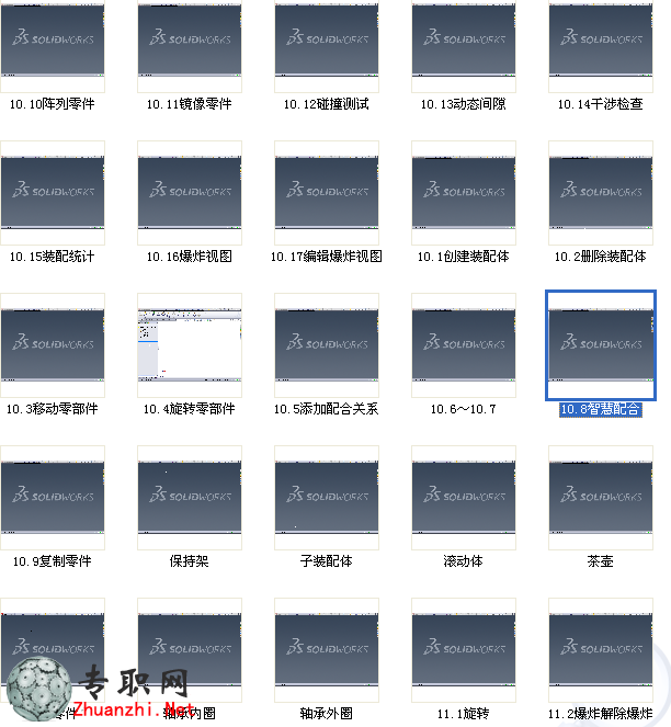 solidworks2012入門到精通視頻教程全套