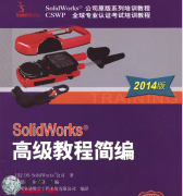 SolidWorks 2014 ߼̳̺ ()_PDFDĽ̳d