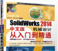 SolidWorks 2014İCеOӋTͨ _Solidworksҕl̳d