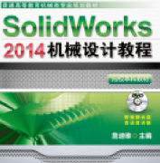 SolidWorks 2014CеO(sh)Ӌ̳[3.45G][Уƽ̲] _Solidworksҕl̳d