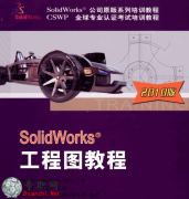 SolidWorks̈D̳(2010)ҕlP _Solidworksҕl̳d