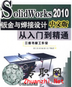 kcO(sh)Ӌ(j)T(mn)ͨSW2010İҕlP(pn) _Solidworksҕl̳d