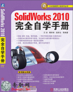 SW2010ȫԌWփ[3.6G]ҕlP _Solidworksҕl̳d