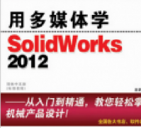 SW2012ýwҕl̳3DVD[2G]ҕlP _Solidworksҕl̳d
