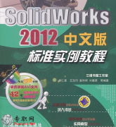 SolidWorks 2012İ˜ʌ̳[2.6G]ҕlP _Solidworksҕl̳d