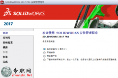 solidworks2017dSW2017ƽ̖ʽd