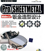 PROE5.0kOӋ̶̳ProSHEETMETALkOӋҕl̳̾WPd