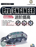 ҰProE5.0MA̡߽̳ҕl̳[1.3G]ٶƱPd