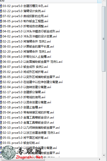 林清安 PROE 5.0鈑金設(shè)計(jì)視頻教程 百度網(wǎng)盤(pán)下載