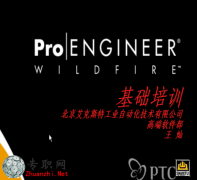proe4.0ĳ˾Ȳ̳[2.02G][ATҕl̳] ٶƱPd