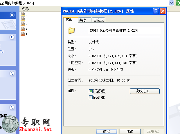 proe4.0ĳ˾(ni)̳[2.02G][A(ch)Tҕl̳] ٶƱPd