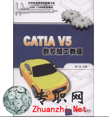CATIA V5數控加工教程_視頻教程打包下載