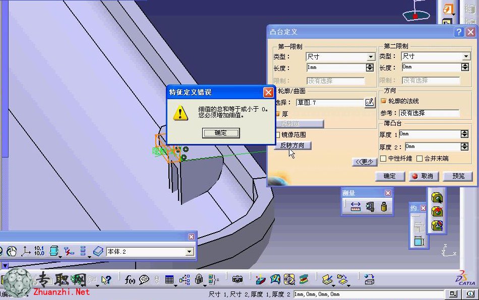 CATIA 鈑金設(shè)計(jì)實(shí)例視頻 百度云盤下載