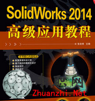 SolidWorks2014高級應用教程_全套打包視頻教程百度云盤下載