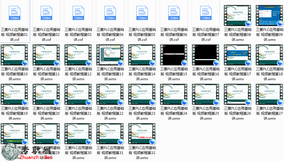 三菱PLC應用基礎版三菱PLC編程入門視頻教程