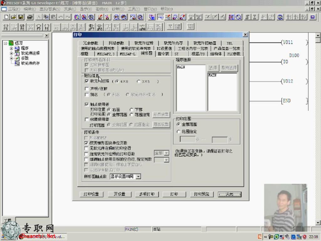 三菱PLC GX Developer編程入門+仿真視頻教程