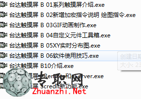 臺(tái)達(dá)觸摸屏B系列視頻教程