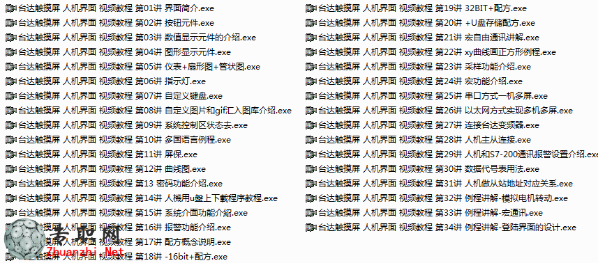 臺達觸摸屏人機界面視頻教程