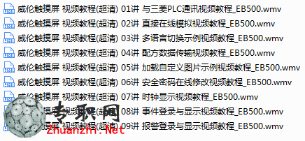 威倫觸摸屏EB500視頻教程