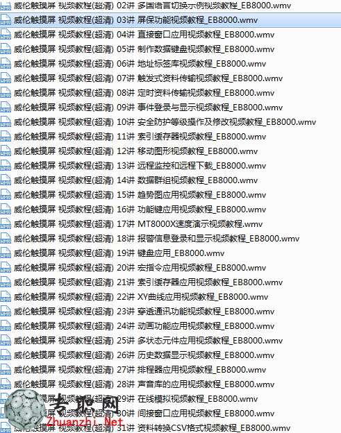 威倫觸摸屏EB8000視頻教程