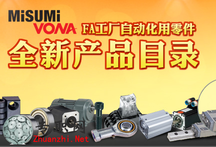 FA工廠自動化用零件MISUMI