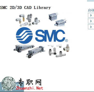 SMC選型軟件