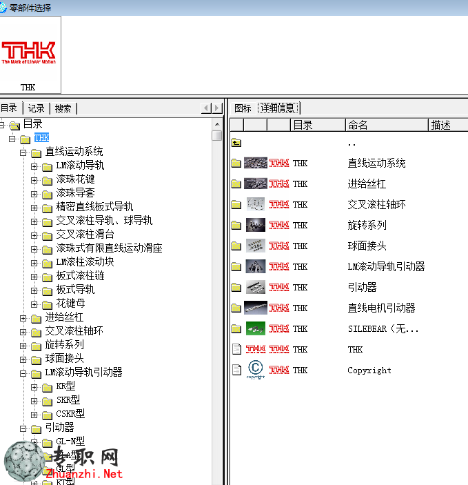 THK 3D選型軟件 3D 2dCAD數(shù)據(jù) 百度云盤(pán)下載