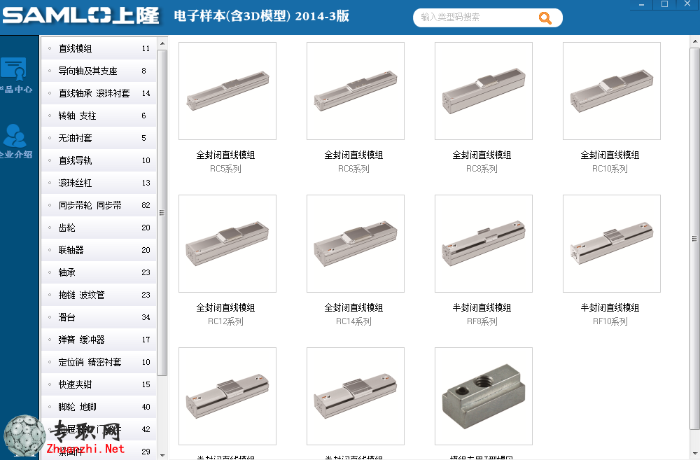 上隆電子樣本3D目錄選型軟件