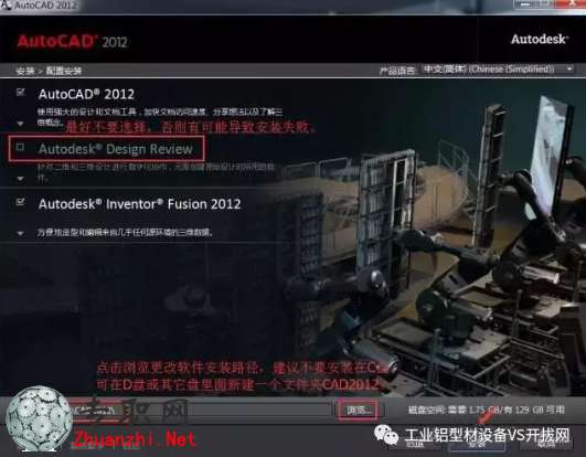 AutoCAD2012 破解版下載(32位/64位簡(jiǎn)體中文)
