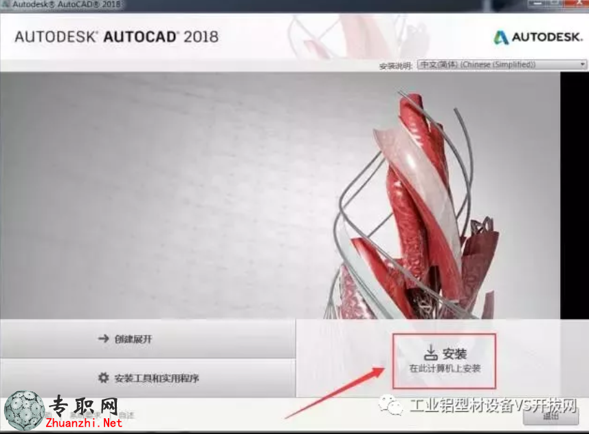 AutoCAD 2019 破解版軟件下載