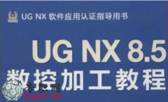 UG NX 8.5ؼӹ̳_ҕl̳d ٶȾWPd