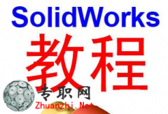 Solidworks2012îaƷOӋ_ҕl̳d